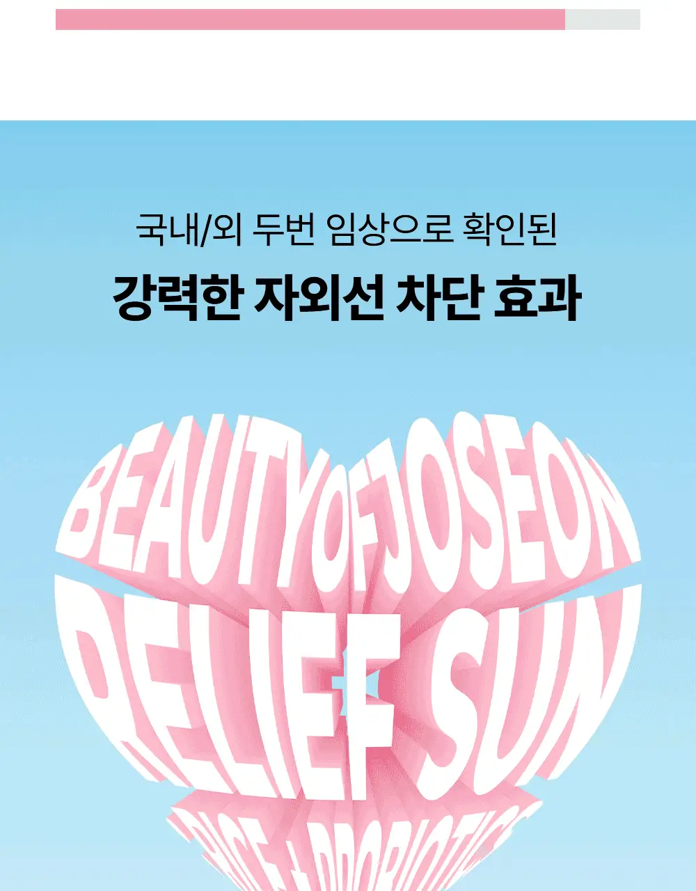[화잘먹] 조선미녀 맑은쌀 선크림 50ml 상세페이지 11